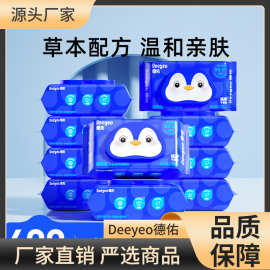 德佑湿厕纸家庭实惠装40抽10包厕纸湿巾孕妇专用擦屁屁湿纸巾