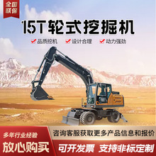 两头忙挖掘装载机15T轮式挖掘机果园养殖场小型铲挖一体装载机