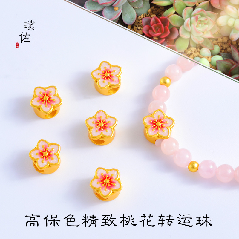 久不掉色仿黃金沙金粉色桃花轉運珠福字少女3D硬金diy配件禮物