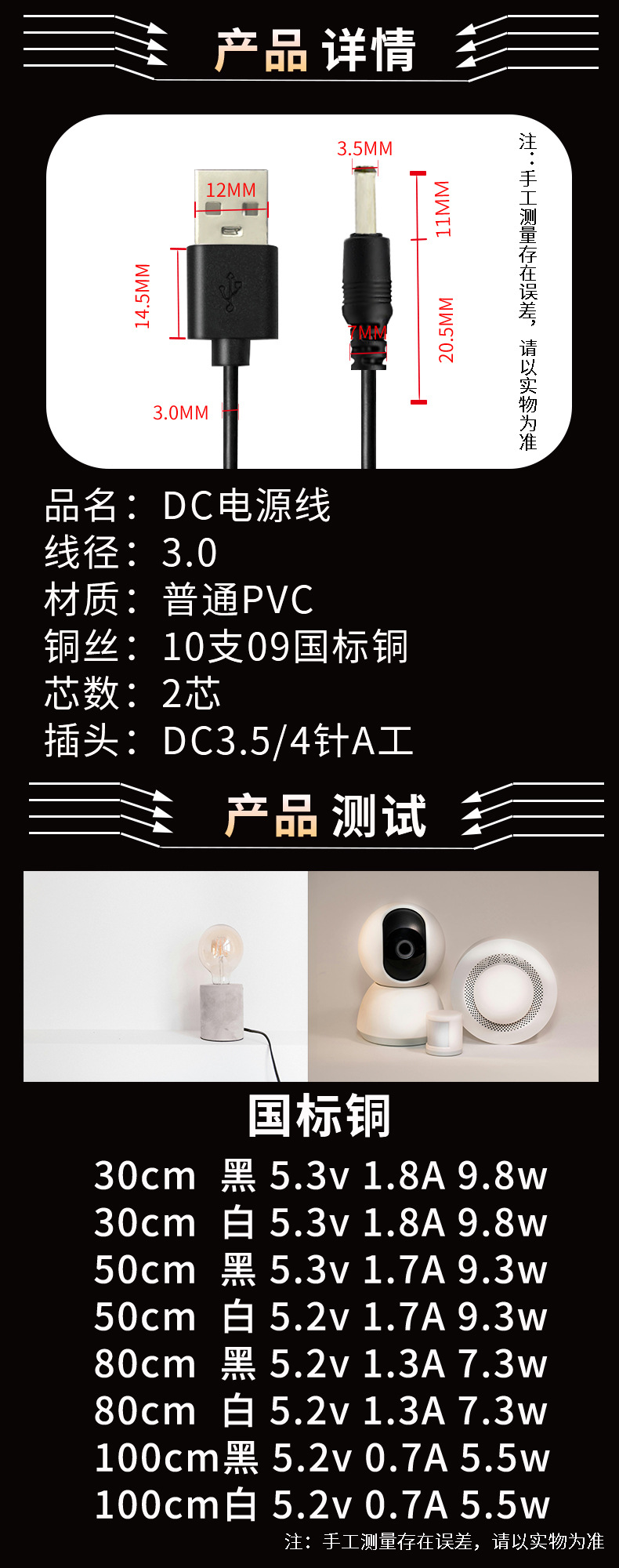 3.5DC充电线USB圆头线dc3.5*1.35mm充电线加湿器台灯直流电源线短