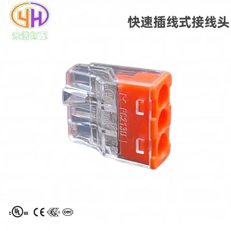 金筆PC213U接線端子插線式閉端端子連接器快速接線端子電線接線頭
