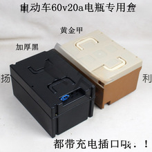 늄�܇��݆܇늳غ�72v60v48v12a20A30aͨ��늳غ������ƿ�⚤