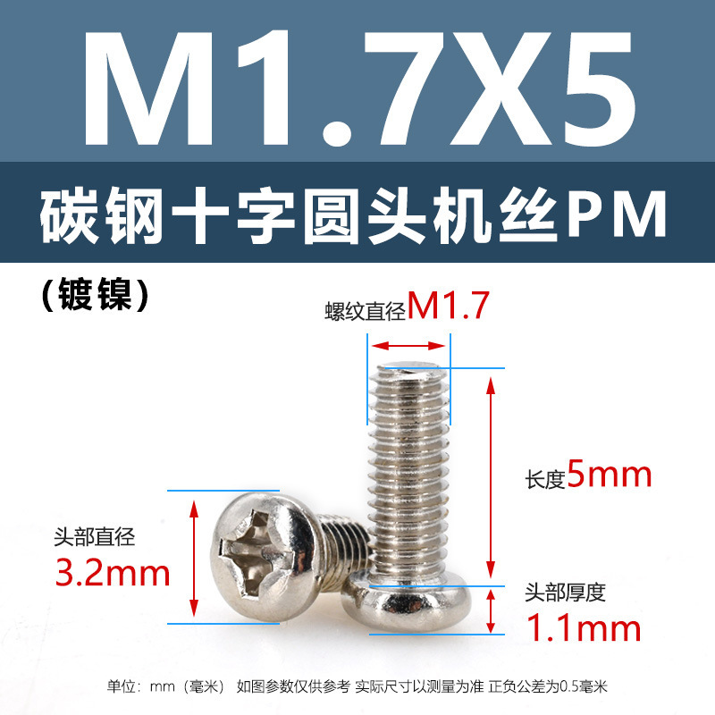 炭素鋼PM十字穴付き皿頭ネジ ニッケルメッキ平頭機械ネジ m5m1m6 マイクロエレクトロニクスネジ m1.2m1.4m2m3m4|undefined