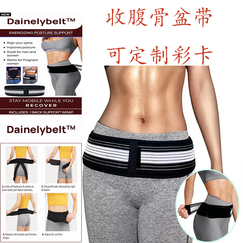 Cinturón abdominal posparto transfronterizo para mujeres embarazadas otoño e invierno doble engrosamiento de doble capa para mantener el calor cinturón pélvico fijo artefacto de corrección de la inclinación pélvica hacia adelante