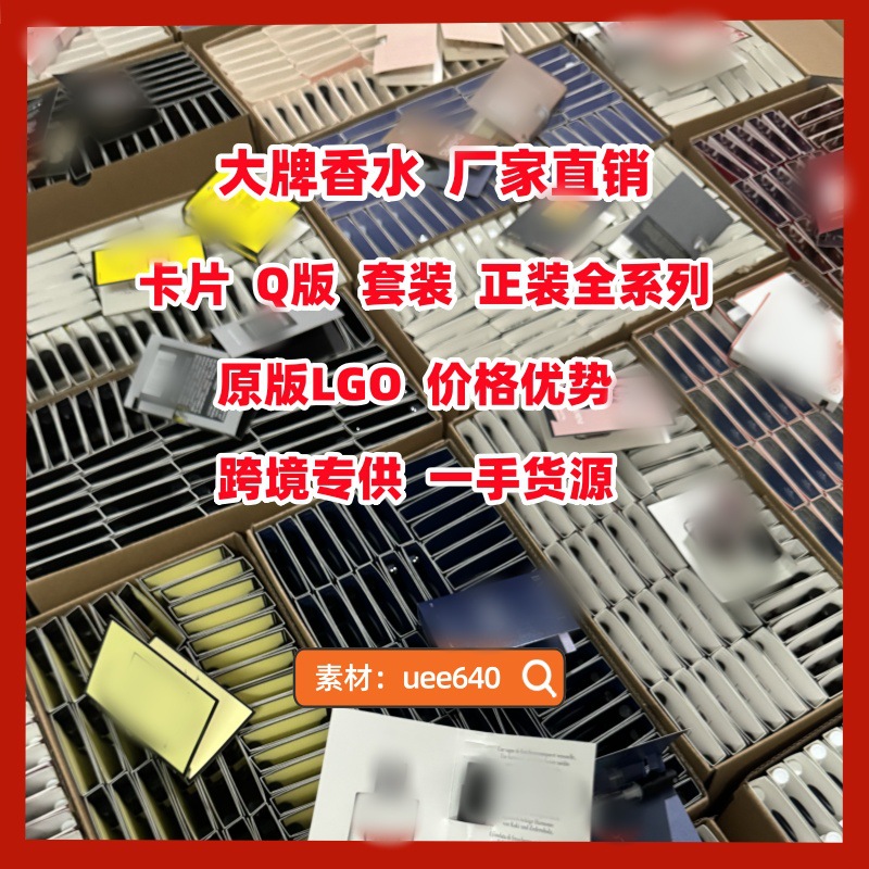 越南大牌香水卡片2ml试用装香水小样摆摊直播爆款批发男女士香水