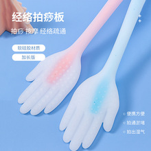 硅胶拍痧板拍打经络棒手掌按摩拍捶背器敲打敲背家用养生