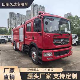水罐消防车应急东风双排正规配件厂家救援灭火高压细水雾 消防车