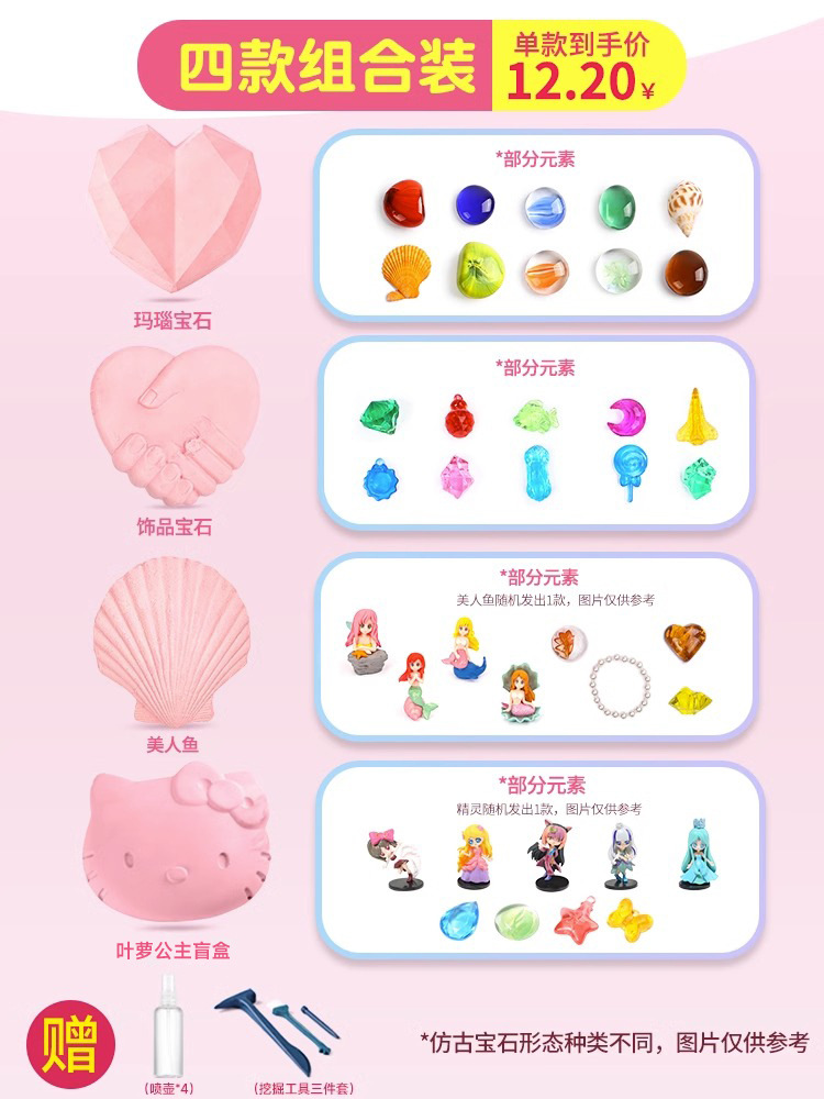[4종세트] 사랑의 보석 + 인어의 보석 + 예루오 공주 보석 + 동화의 천국 보석