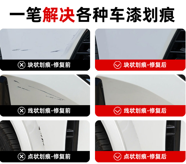 Car touch-up pen pearl white black plastic front bumper rear wheel arch car paint scratch self-painting spray
