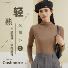韩式小高领羊毛蚕丝打底衫女秋冬中领保暖长袖外穿修身弹力打底衫