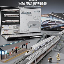合金电动遥控高铁玩具火车复兴号轨道模型动车儿童生日物男孩