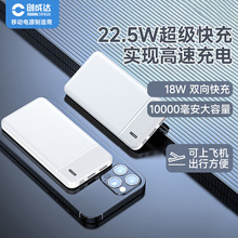 新款超级快充双向22.5W10000充电宝18W移动电源适用于华为苹果