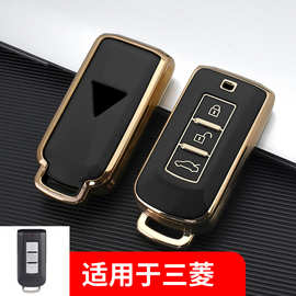 跨境爆款车钥匙套适用于三菱欧蓝德/劲炫/翼神全包金边汽车钥匙包