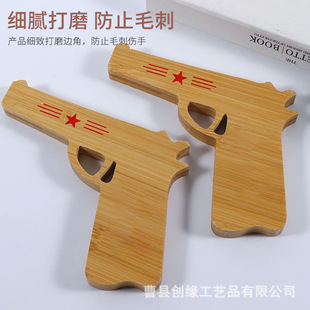 Bamboo pistol toy model Gazi prop gun wooden children's educational toy pistol gift