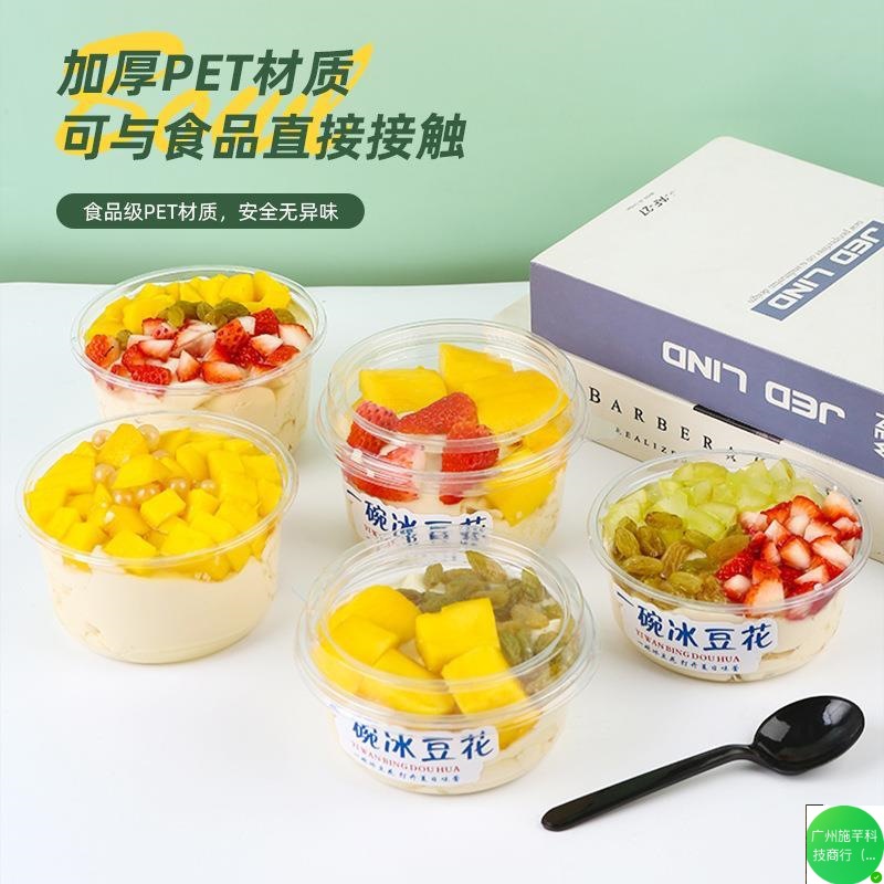 冰豆花碗一次性甜品打包盒商用一碗豆腐脑盒子装豆腐花碗高厂家代