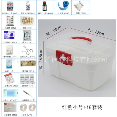 Kempinq və səyahət Box small size Household Medicine - red-trumpet-set-19-includes-19-supplies