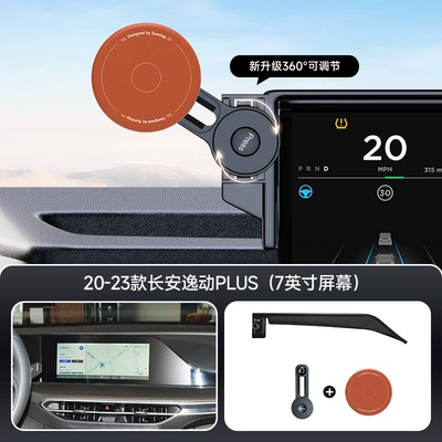 Screen Car Mobile Phone Holder Car phone holder - orange-20-23-changan-eado-plus-7inch-1025inch-screen-navigation-bracket
