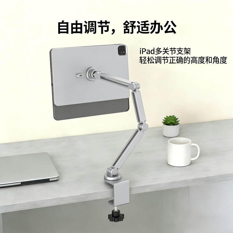 10.9inch Aluminum Alloy Desk Clamp Cantilever Contact Charging Magnetic Tablet Stand Suitable for iPad Air Pro