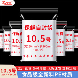 10.5̖�Է��26*36cm͸���Ӻ�ʳƷ����ڴ�����ʳƷ����̖���b��