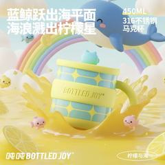 王一博同款官方bottledjoy香菜吨吨桶马克杯时尚便携不锈钢咖啡杯
