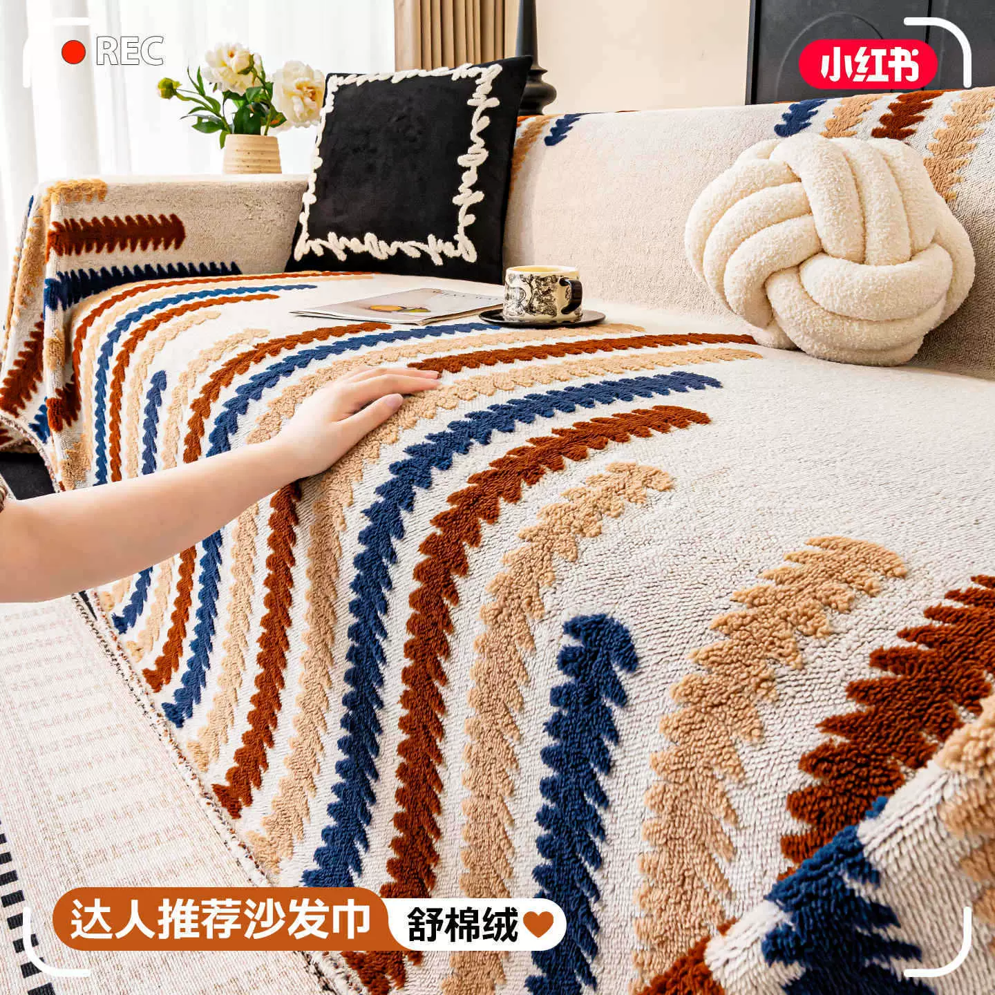 奶油风毛绒沙发盖布四季通用2025新款沙发巾秋冬一片式防猫抓盖布