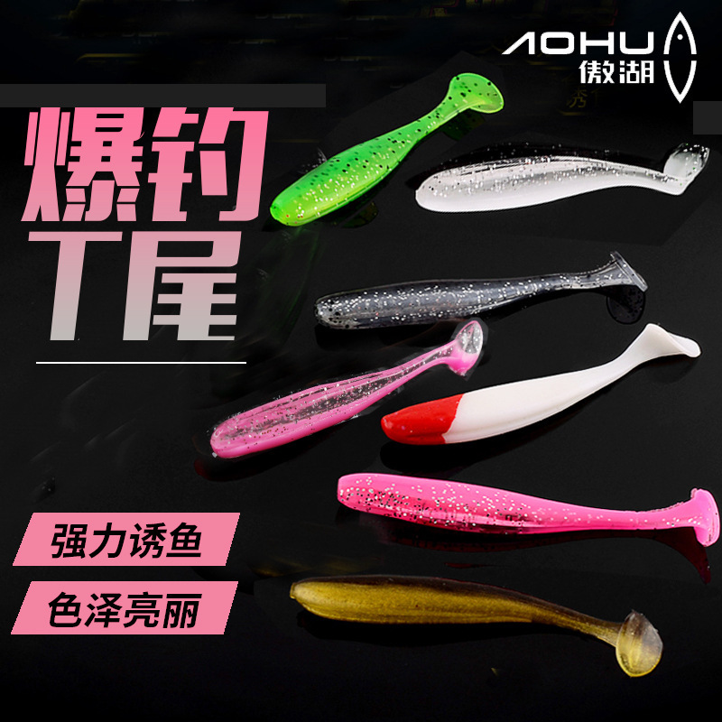 Aohu Soft Bait T-tail fish Luya Soft Bait soft worm lead hook fake bait cocked beak bass Mandarin fish Loach Dezhou fishing group