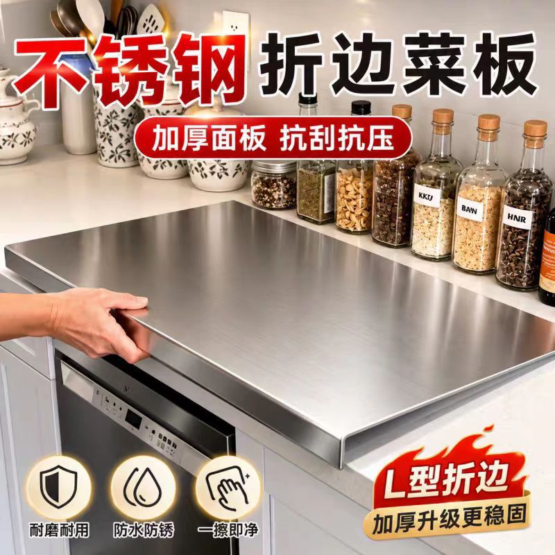 New stainless steel folding cutting board for home use, thickened double-sided chopping board for cutting vegetables and kneading dough, multifunctional kitchen board New stainless steel folding cutting board for home use, thickened double-sided chopping board for cutting vegetables and kneading dough, multifunctional kitchen board