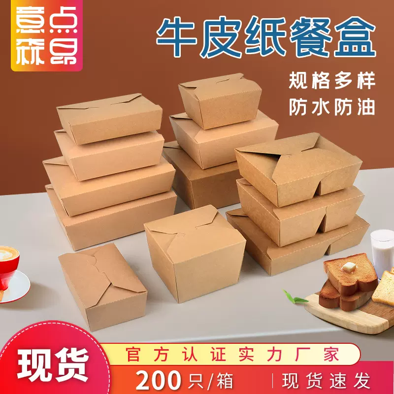 现货一次性炸鸡盒牛皮纸外卖餐盒炒饭快餐分格打包盒带盖纸盒包装