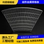 扇形转角防滑齐全钢格板