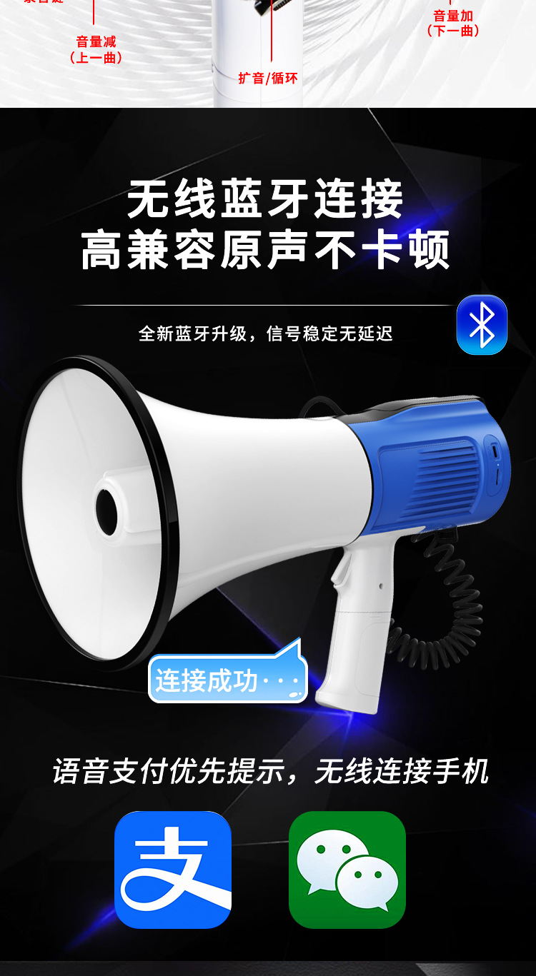 扩音器_03.jpg