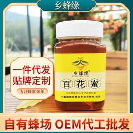 深山蜂场直采百花蜂蜜500g瓶装结晶百花蜂蜜厂家