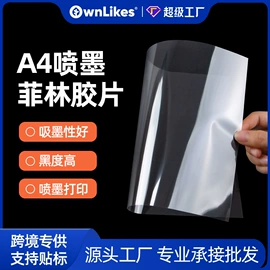 不干胶标签;热转印纸;包装薄膜