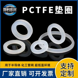 密封垫片;机械密封件;其他塑料管