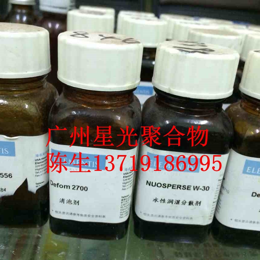 海名斯德谦Hypomer FS-2970A羟基丙烯酸树脂流平性佳颜料润湿性佳