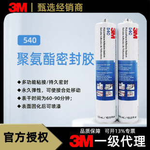 3M 540�۰��������ܷ��z������ͺ�ˮ���}ˮ�Է�ˮ�ӿp�����z