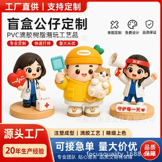 盲盒公仔定制pvc滴胶树脂潮玩工艺品玩具手办软胶卡通PVC摆件