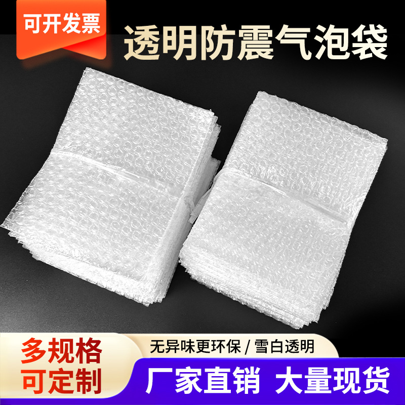 全新料15*20加厚透明气泡袋50只体验装快递打包袋保护袋气泡袋膜