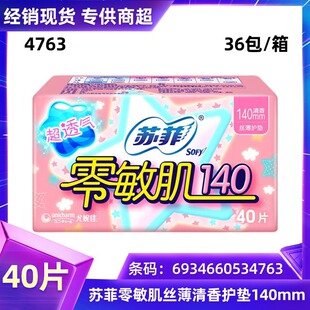 ���l�K���l����������140mm����z���o�|40Ƭ����ҹ���̋��� 4763