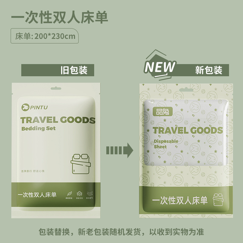 旅行用使い捨てシーツシーツ枕カバー寝袋寝具二人四点セット観光ホテル出張携帯
