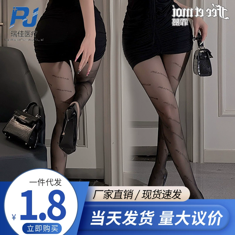 霏慕 Underwear, бархатная ласточка, колготки с буквами, интернет-знаменитость, оптовая продажа, европейский стиль