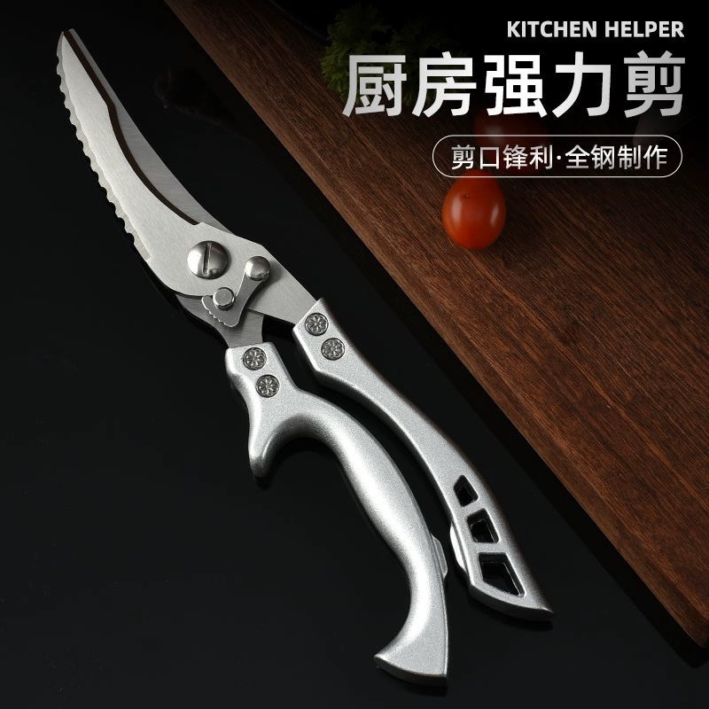 鸡骨剪厨房多功能剪刀家用杀鱼剪菜烤肉鸡鸭骨头大号不锈钢剪