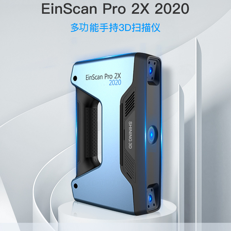 手持式高精度人体工艺品木雕彩色三维立体扫描仪石雕3d扫描抄数机