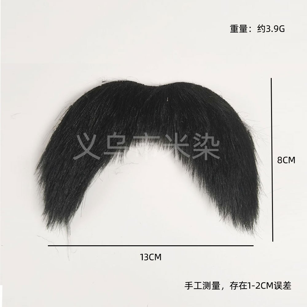검은색 수염 13cm