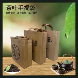 云南普洱茶珍藏版无纺布手提袋加厚茶叶袋礼品袋通用50个