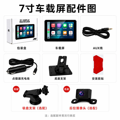 portable screen with reverse camera, Car display - standard-configuration-rear-camera-suction-cup-mount-7inch