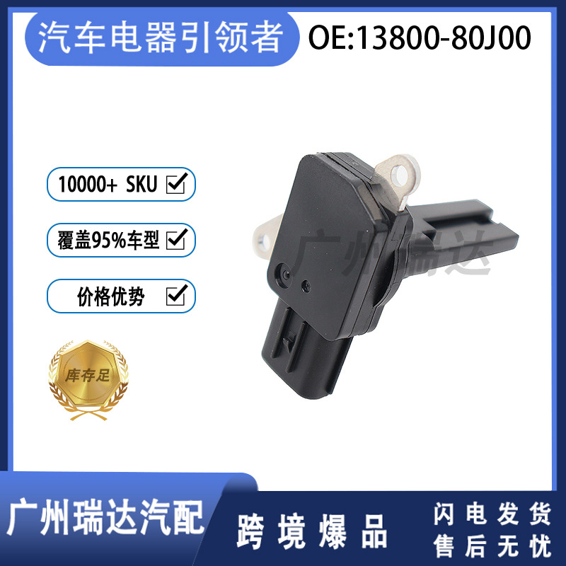 13800-80J00 para el medidor de flujo de aire del automóvil Suzuki 1380080J00 venta caliente