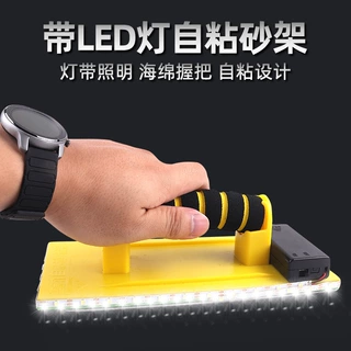 带灯打磨砂纸架 自粘式砂架 带LED灯打磨墙面腻子打磨板新款砂架