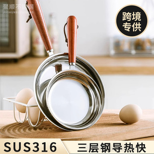 Cross-border 316 stainless steel small frying pan hot oil artifact kitchen oil splashing pan household oil pouring mini egg pan