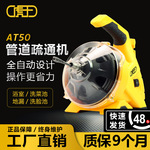 虎王全自动家用管道疏通机下水管道疏通神器厨房地漏疏通工具AT50