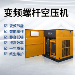 メーカーは現物スクリュー式高圧コンプレッサー永久磁石インバータ静音防爆スクリュー機小型コンプレッサーを供給している
